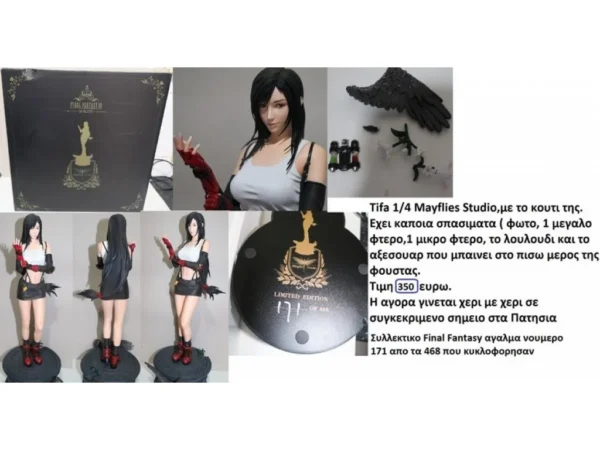 Άγαλμα Final Fantasy Tifa Μέγεθος 1/4 171 από τα 468 που Κυκλοφόρησαν