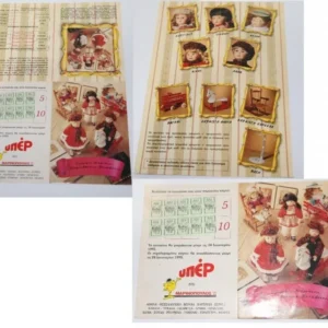 Παλιό Φυλλάδιο του 1995 από τον Μαρινόπουλο με Συμπληρωμένα Κουπόνια