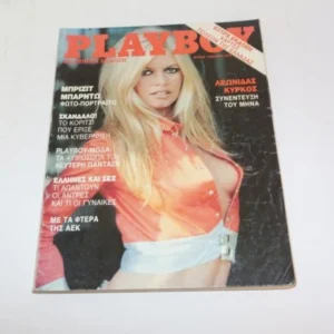 Περιοδικό Play Boy με την Μπριζίτ Μπαρντώ