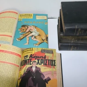 Κλασσικά Εικονογραφημένα Τεύχη 1-100