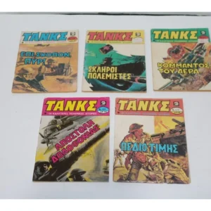 Περιοδικό ΤΑΝΚΣ Τεύχη 619, 622, 631, 634, 684