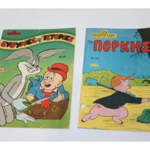 Γέλιο Χαρά Τεύχη 144, 171