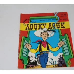 Σπάνιο Λούκυ Λουκ Πρώτης Έκδοσης – Αιγόκερως Τεύχος 32