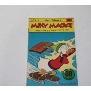Μίκυ Μάους Τεύχος 38