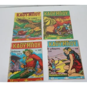 Μικρός Καουμπόυ Τεύχη 148, 169, 170, 171 Απόδετα