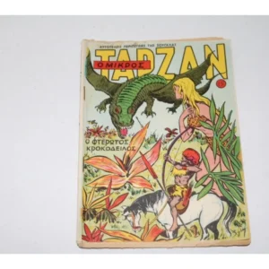 Μικρός Ταρζάν του Ανεμοδούρα Τεύχος 15
