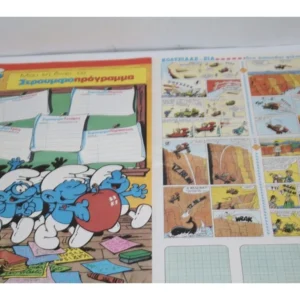 Στρουμφοπαρέα Τεύχος 14