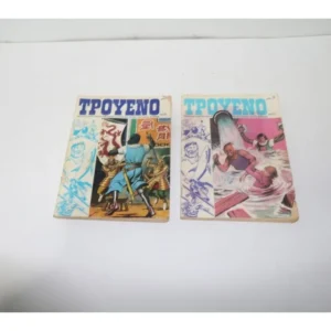 Τρουένο Τεύχη 63, 70