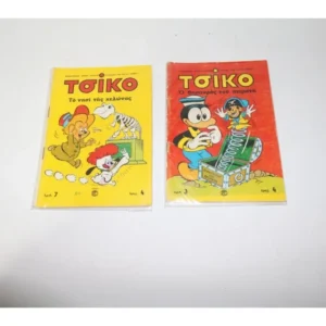 Τσικό Α' Έκδοσης Τεύχη 3 και 7 (1970) 8€ έκαστο