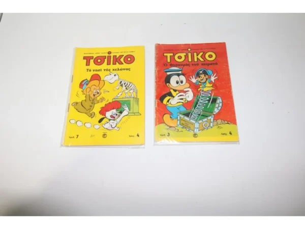 Τσικό Α' Έκδοσης Τεύχη 3 και 7 (1970) 8€ έκαστο