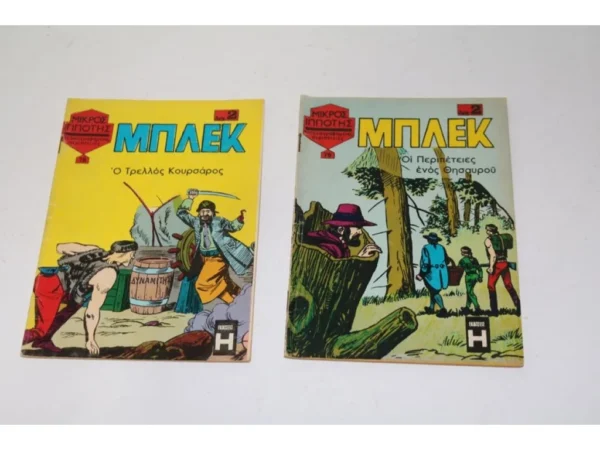 Μπλέκ Τεύχη 78, 79