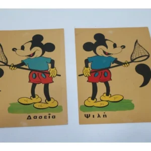 2 Παλιές Σχολικές Αφίσες από Χαρτόνι με τον Μίκυ Μάους