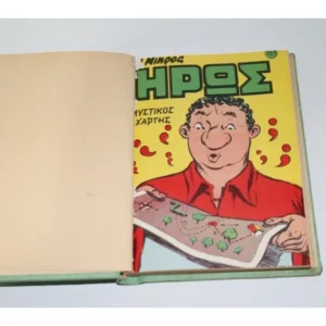 Μικρός Ήρως Τόμος 37 (Πανόδετος)