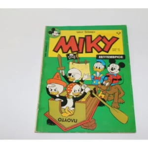 Μέγαλο Μίκυ Τεύχος 97