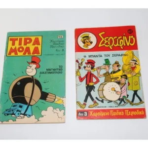 Τιραμόλα 59, Σεραφίνο 62