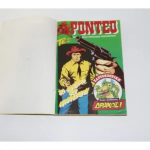 Ροντέο Τόμος 25 με τις Αφίσες του