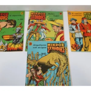 Σερίφης Τεύχη 186, 229, 230, 231