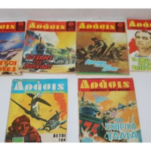 Δράση Τεύχη 11,59,459,534,640,731 ΕΞΑΝΤΛΗΘΗΚΑΝ 459,534,640,731