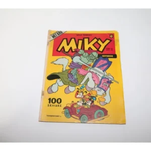 Μεγάλο Μίκυ Τεύχος 22