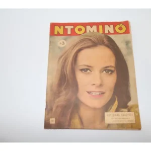 Παλιό Ντόμινο του 1965