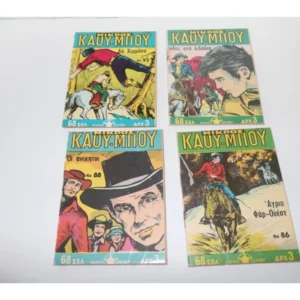 Καουμπόυς Τεύχη 86, 88, 90, 92 Απόδετα ΕΞΑΝΤΛΗΘΗΚΑΝ 92,88