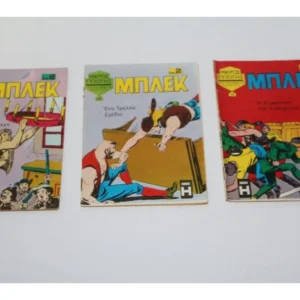 Μπλεκ Τεύχη 54, 72, 98