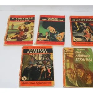 5 Παλιά Αστυνομικά Βίπερ