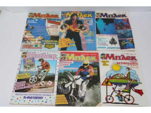 Μπλεκ Νέας Περιόδου Τεύχη 287, 293, 295, 300, 306, 325 με Ενθέτα