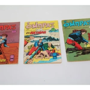 Όμπραξ Τεύχη 155,164,165