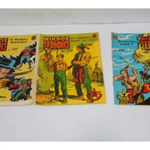 Σερίφης Τεύχη 190, 222, 227