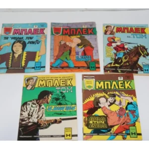 Μπλεκ Τεύχη 202, 221, 287, 290, 310