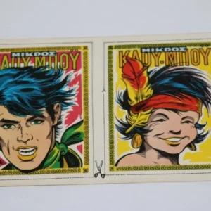 2 Αυτοκόλλητα του Μικρού Αρχηγού Πολύχρωμα