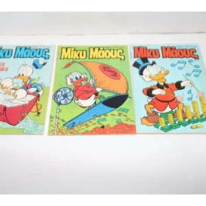 Μίκυ Μάους Τεύχη 1038,1039,1040 ΕΞΑΝΤΛΗΘΗΚΑΝ