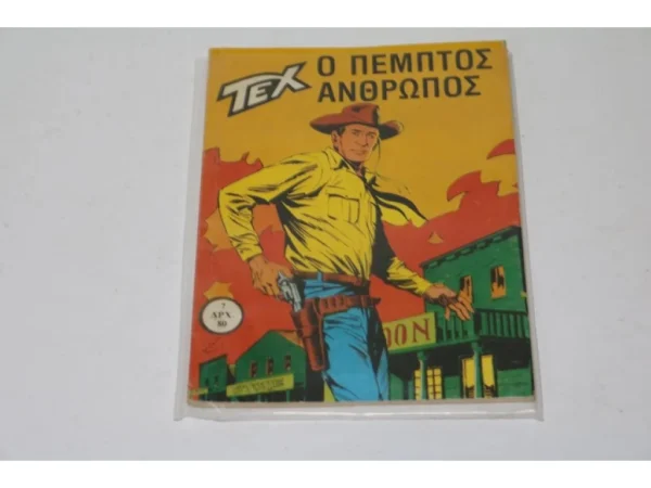 ΤΕΞ ΠΑΠΑΧΡΥΣΑΝΘΟΥΣ Τεύχος 7 ΕΞΑΝΤΛΗΘΗΚΕ