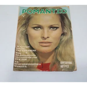 Ρομάντζο του 1971 με εξώφυλλο Ούρσουλα Αντρές