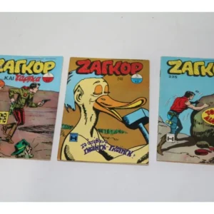 Ζαγκόρ Τεύχη 227,235,246 ΕΞΑΝΤΛΗΘΗΚΑΝ