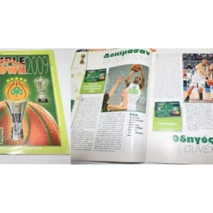 Αφιέρωμα της Εφημερίδας Πράσινη Το 2009, Σε Όλα τα Ευρωπαϊκά Κύπελλα του ΠΑΟ
