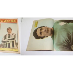 Φίλαθλος Τεύχος 62 με Εξώφυλλο Φουντουκίδη (ΠΑΟΚ) και πόστερ Βερόν (Παναθηναϊκός)