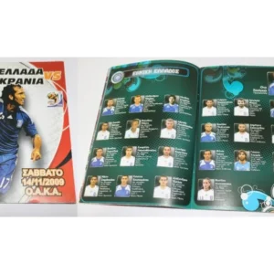 Πρόγραμμα Ελλάδα - Ουκρανία 2009