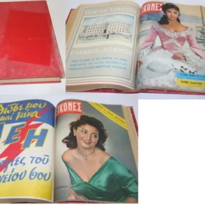 Εικόνες Τεύχη 121 έως 135 (15 Τεύχη) σε Τόμο Ιδιωτικής Βιβλιοδεσίας