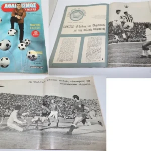 Αθλητισμός και Νιάτα Τεύχος 12