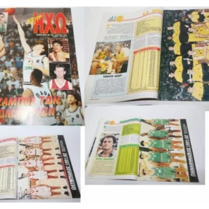 Εξτρά Ηχώ Τεύχος 3 (1991)