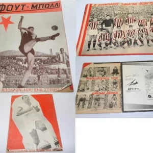 Φούτμπωλ Τεύχος 1 του 1962 με Εξώφυλλο Παπαπόστολου