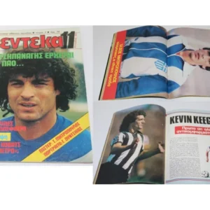 Αθλητικό Περιοδικό Εντεκά Τεύχος 2 με τα Πόστερ του