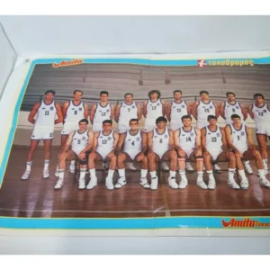 Παλιά Γιγαντοαφίσα με την Εθνική Ομάδα Μπάσκετ