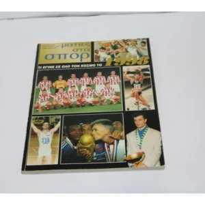 Ετήσια Αθλητική Επιθεώρησις Ματιές στα Σπορ Τεύχος 36 (Ιανουάριος 1999)