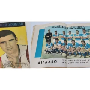 Αθλητικά Χρονικά Τεύχος 93