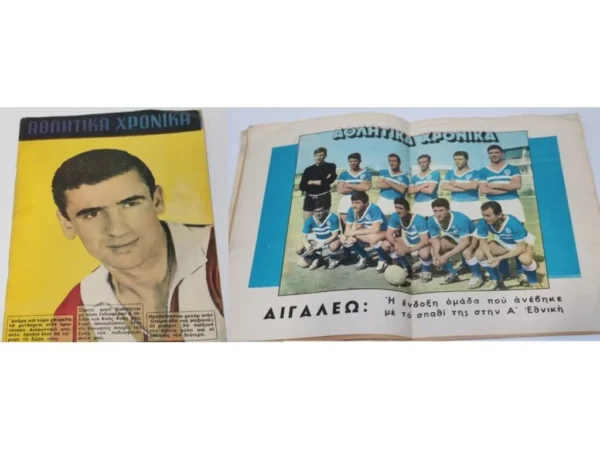 Αθλητικά Χρονικά Τεύχος 93