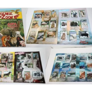 Άλμπουμ Ο Κόσμος των Ζώων ΛΕΙΠΕΙ ΜΟΝΟ ΤΟ ΧΑΡΤΑΚΙ 150