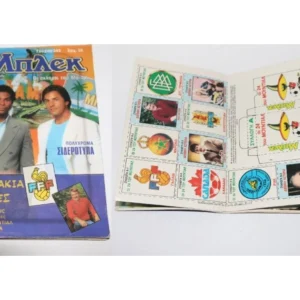 Μπλεκ Νέας Περιόδου Τεύχος 343 με τα ένθετά του